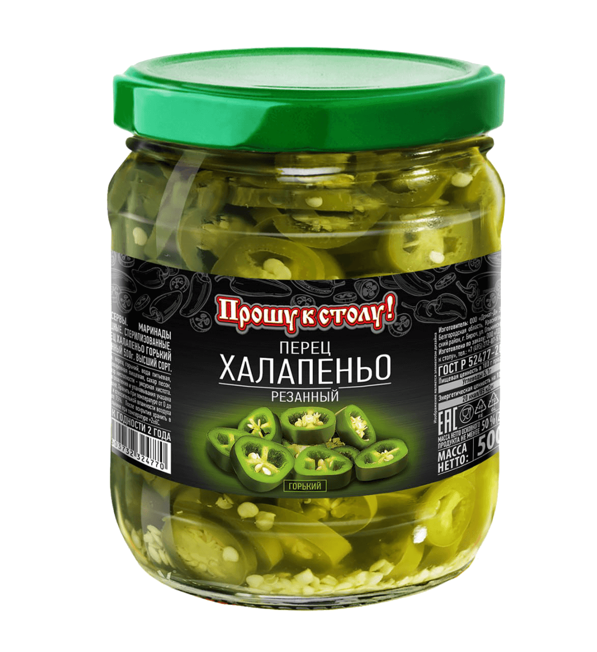 Перец горький Халапеньо резанный Прошу к столу