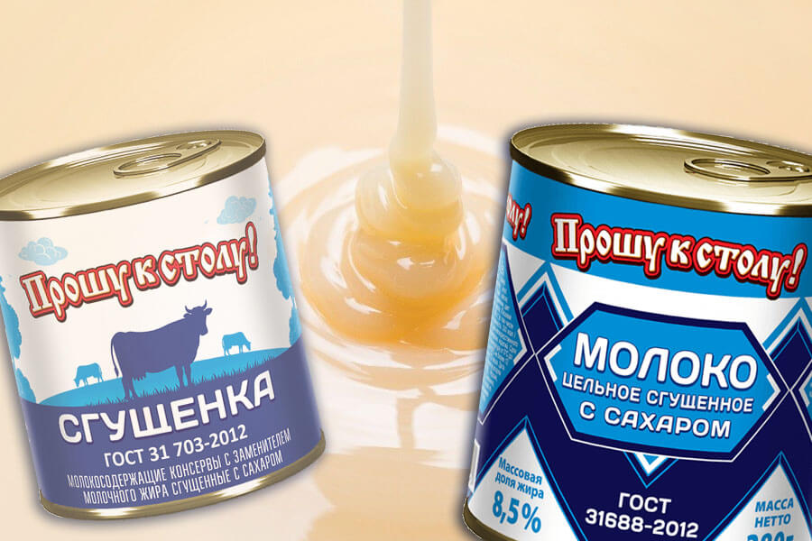 Все о консервированном сгущенном молоке - блог ТМ Прошу к столу!