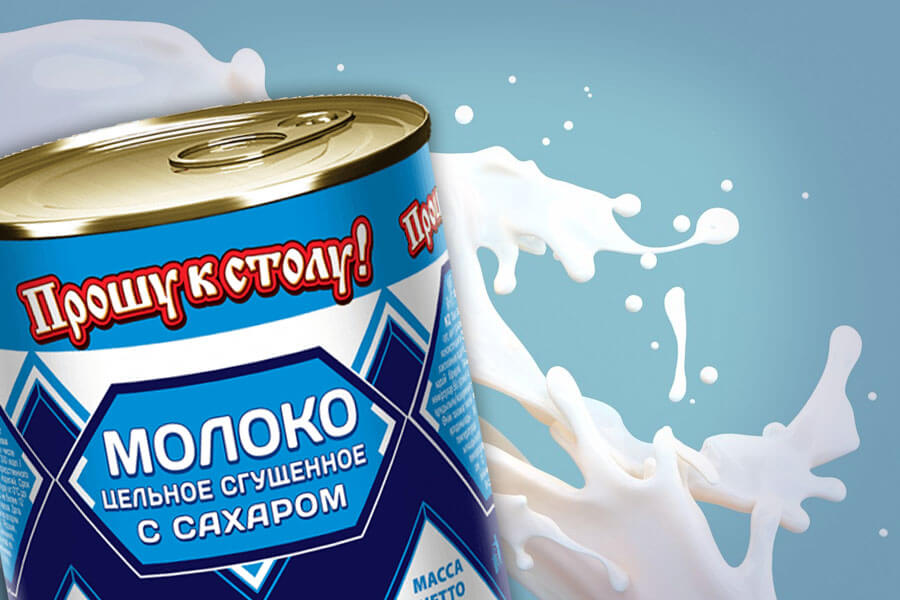 Особенности производства молочных консервов - блог ТМ Прошу к столу!