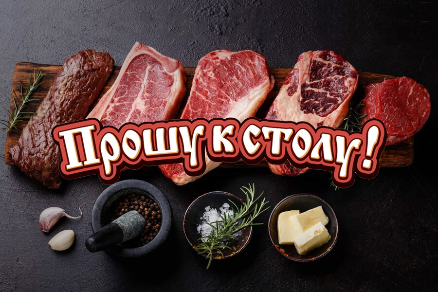 Как проверить качество мясных консервов? - блог ТМ Прошу к столу!